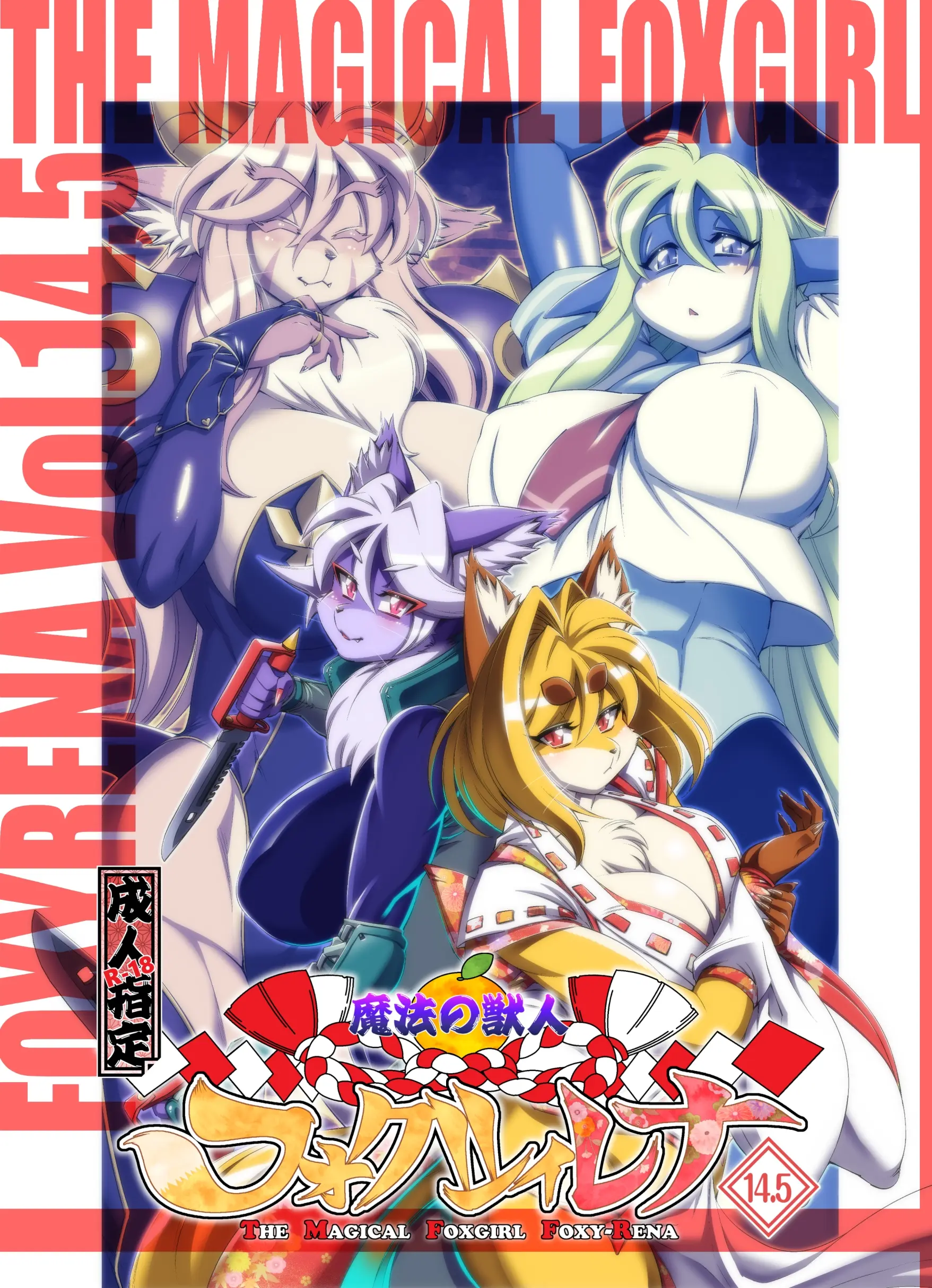 The Magical Foxgirl Foxy Rena-Chapter 14.5