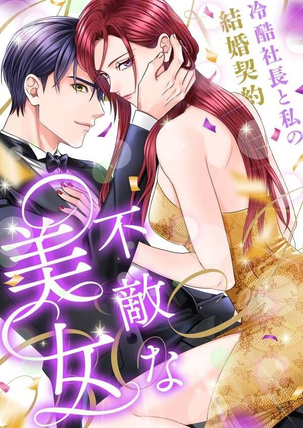 Marriage Contract with the Ruthless CEO [ Siren Scan]