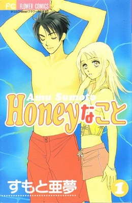 Honey na Koto Honey na Koto